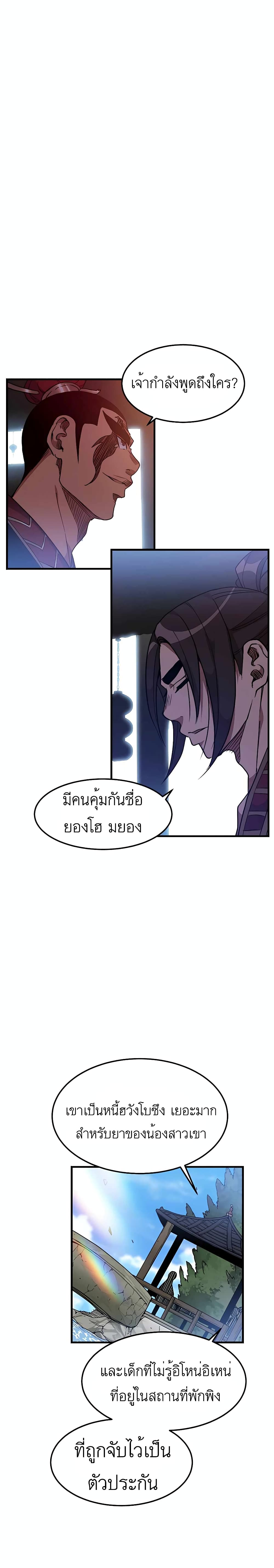 I Am Possessed by the Sword God 18 (21)